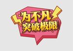 手举牌  
