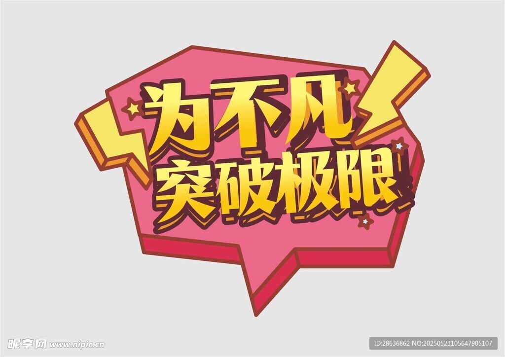 手举牌  
