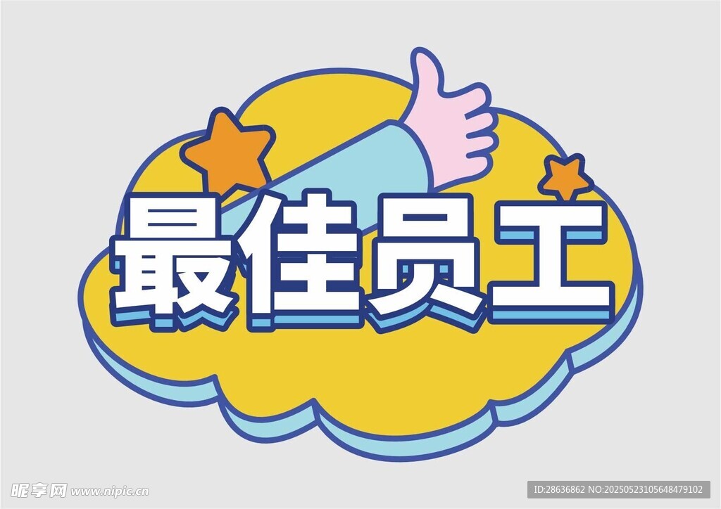 手举牌 