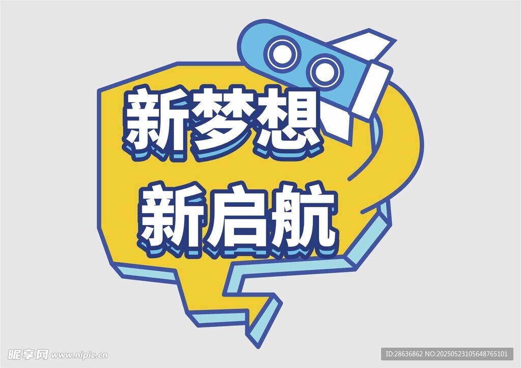 手举牌  