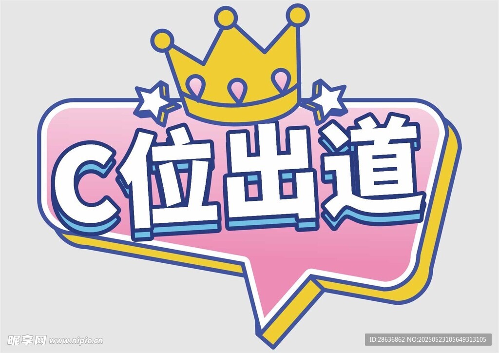 手举牌  