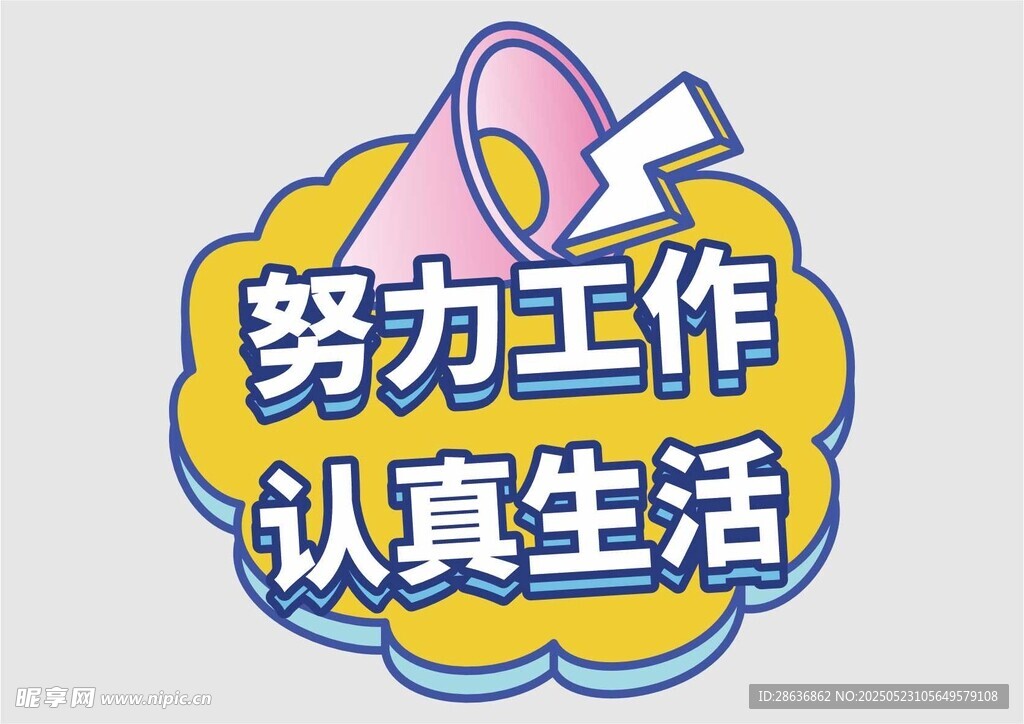 手举牌 