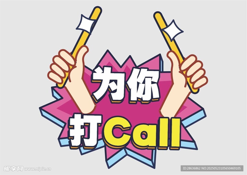 手举牌  