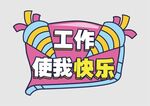 手举牌  