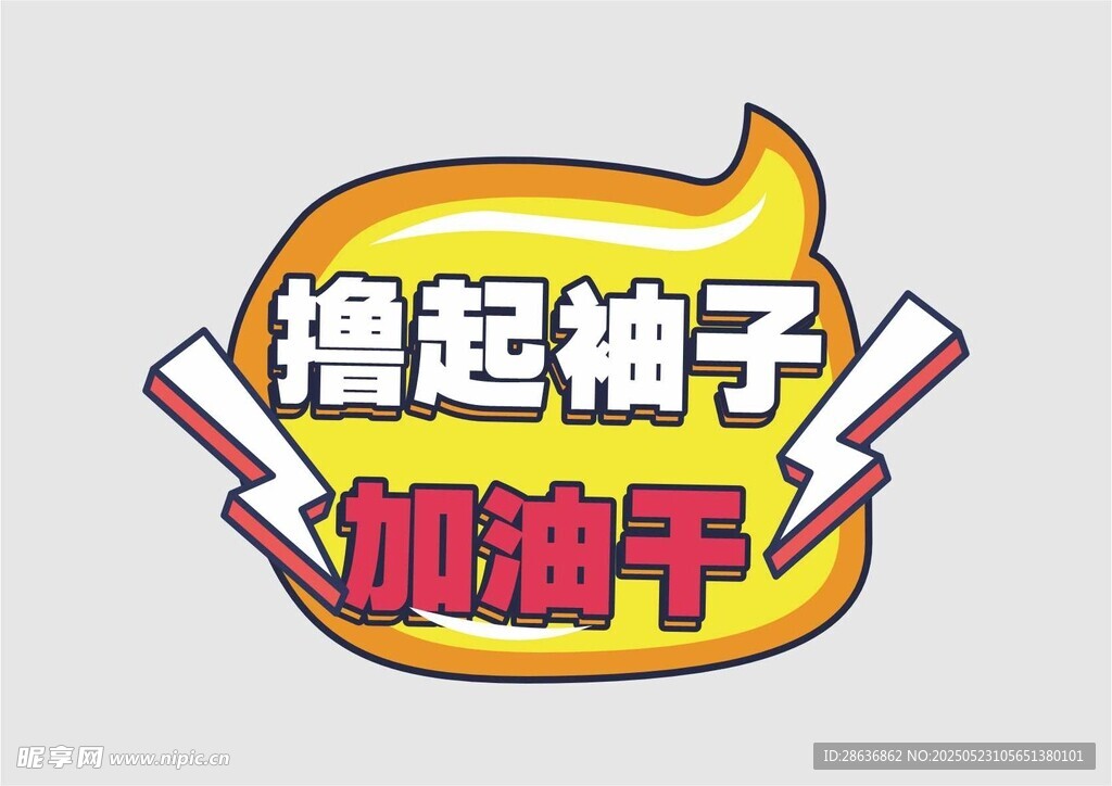 手举牌  
