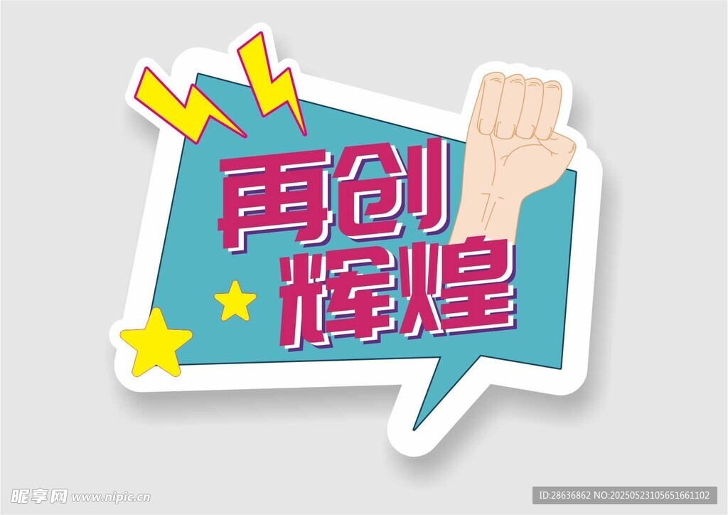 手举牌  