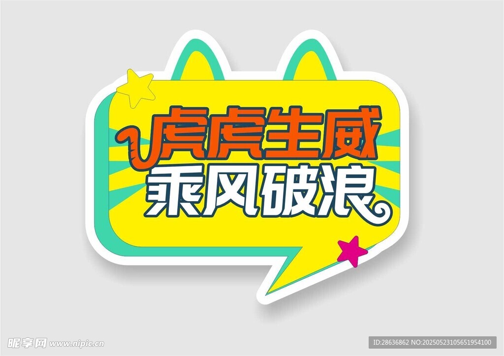 手举牌 
