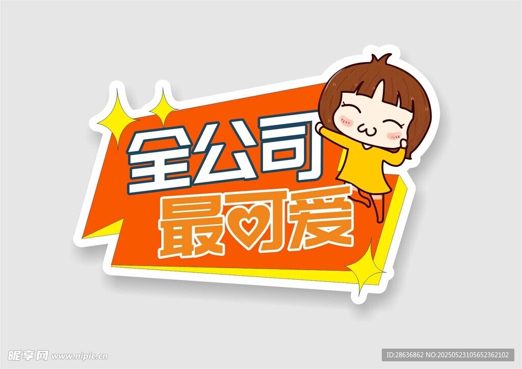 手举牌  