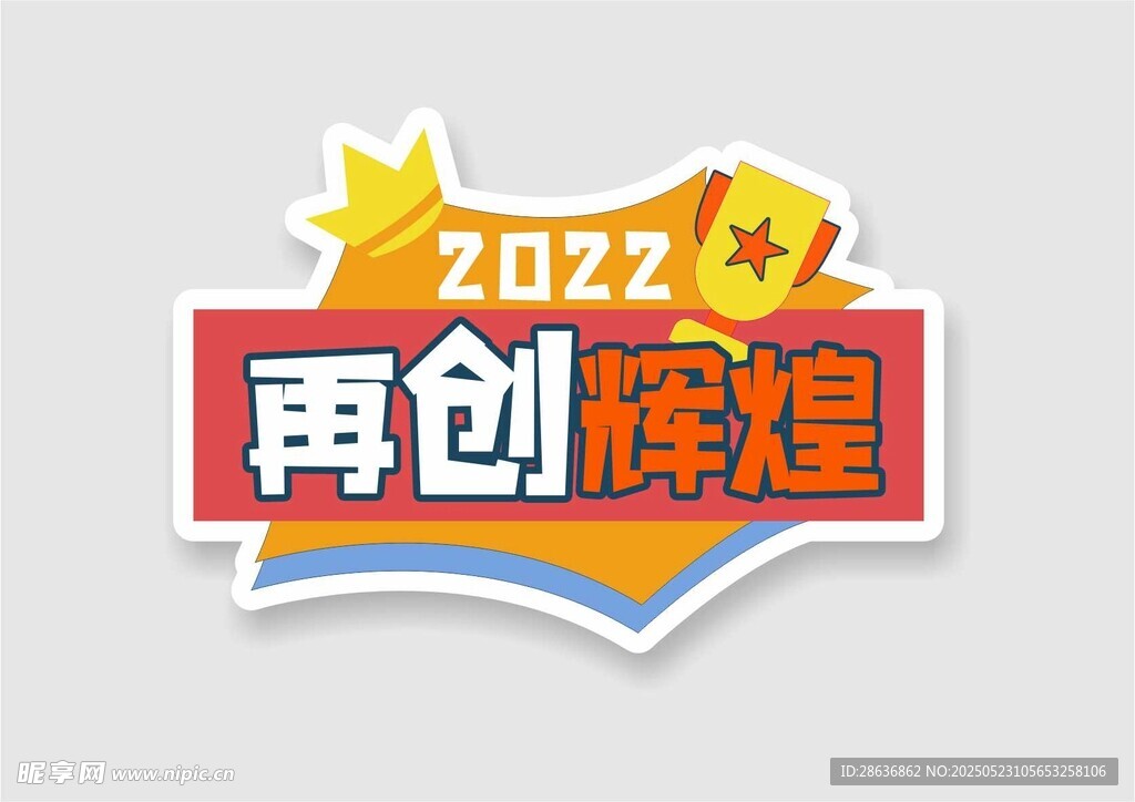 手举牌  