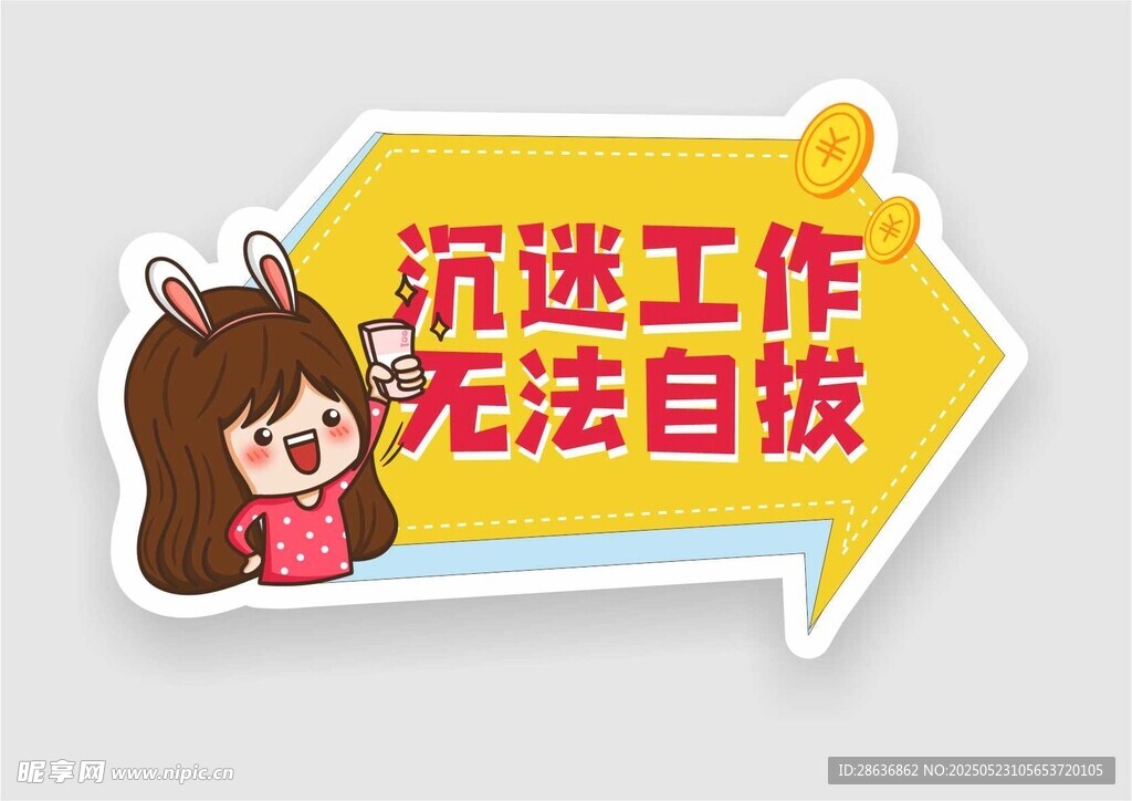 手举牌 