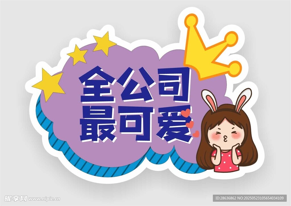 手举牌 