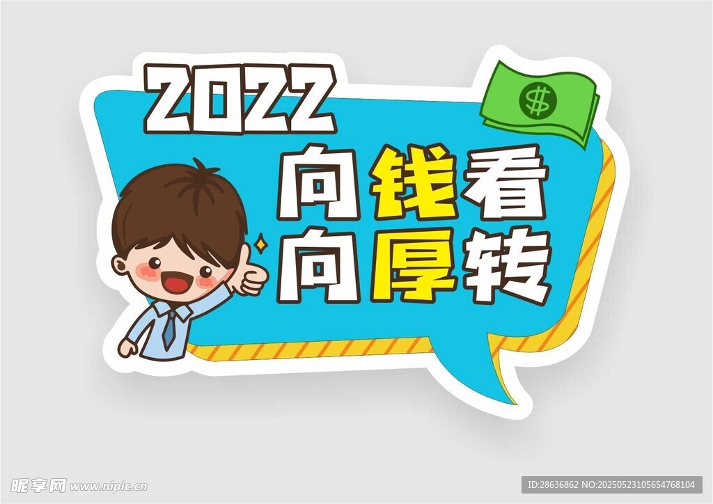 手举牌  