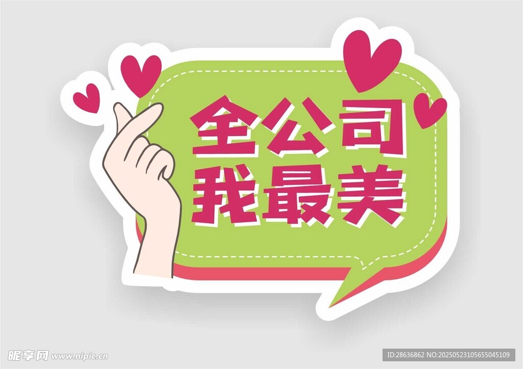 手举牌  