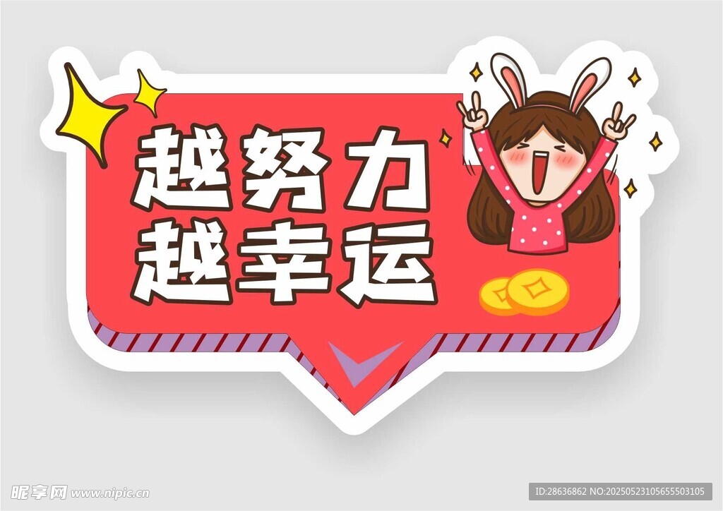 手举牌  