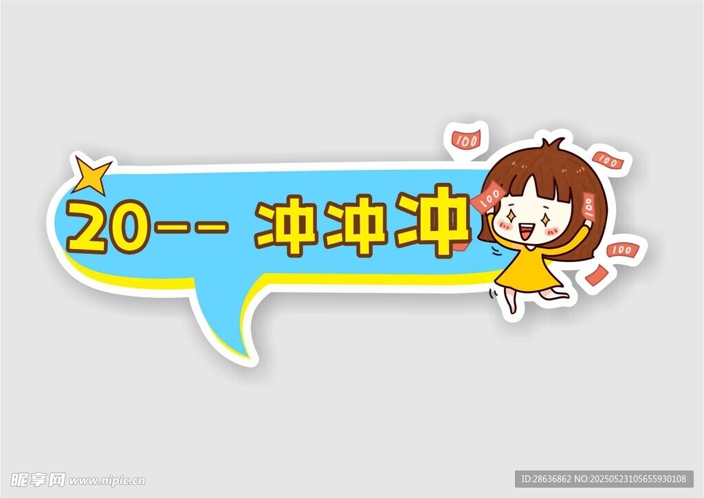 手举牌  