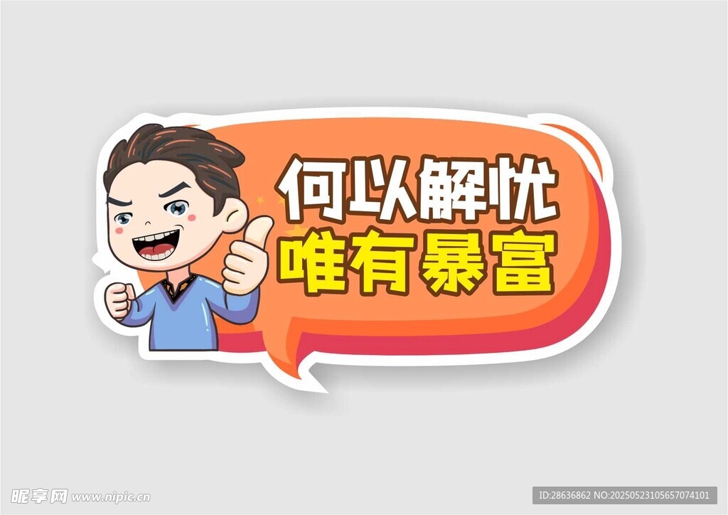 手举牌  
