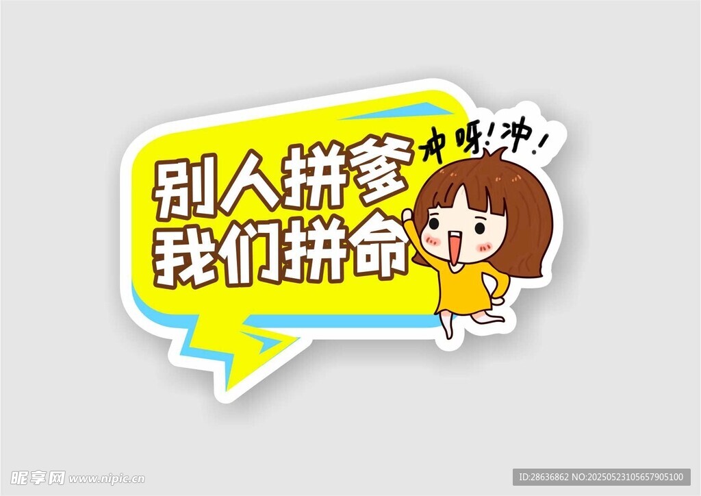 手举牌  
