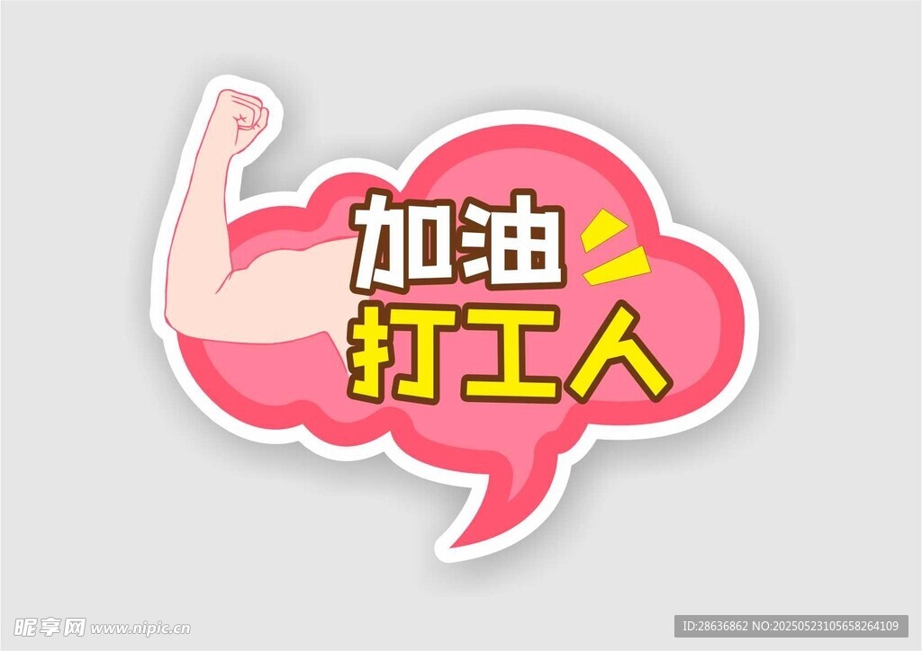 手举牌  