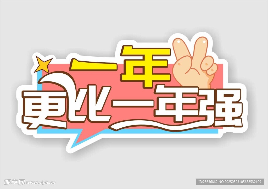 手举牌  