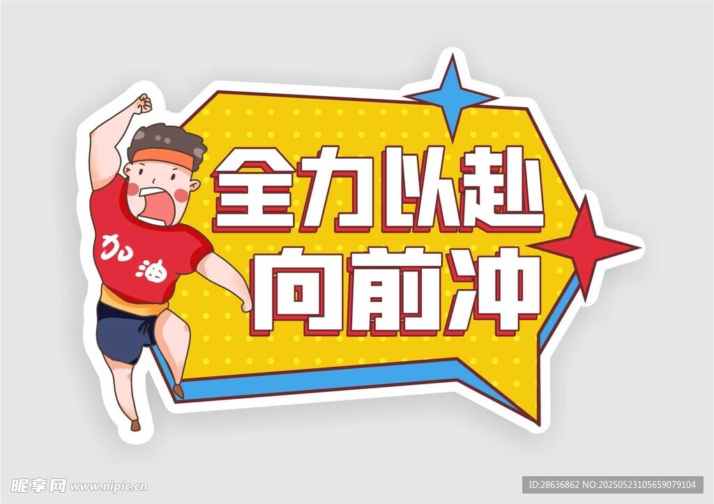 手举牌  