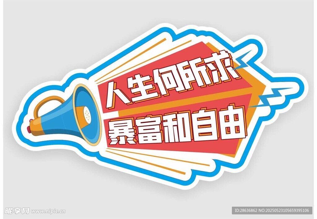 手举牌 
