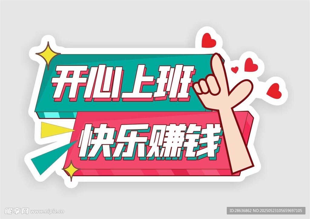 手举牌  