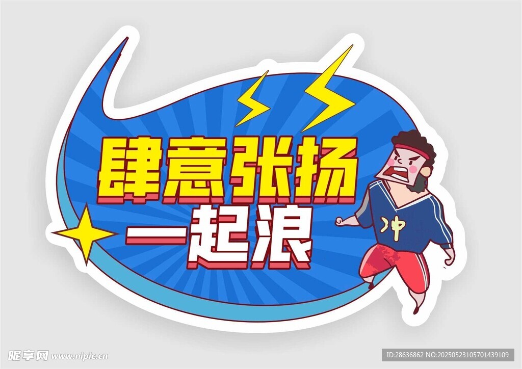 手举牌  