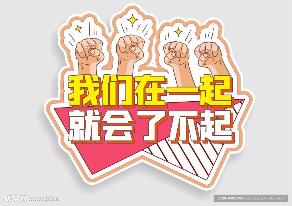 手举牌  