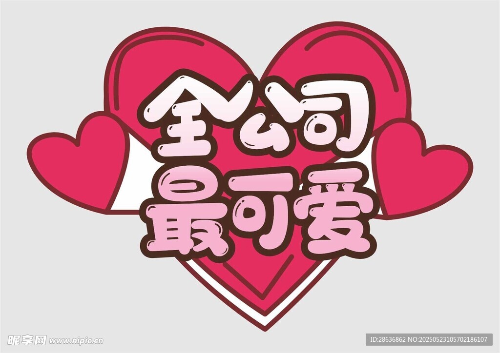 手举牌  