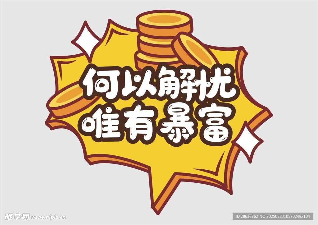 手举牌  
