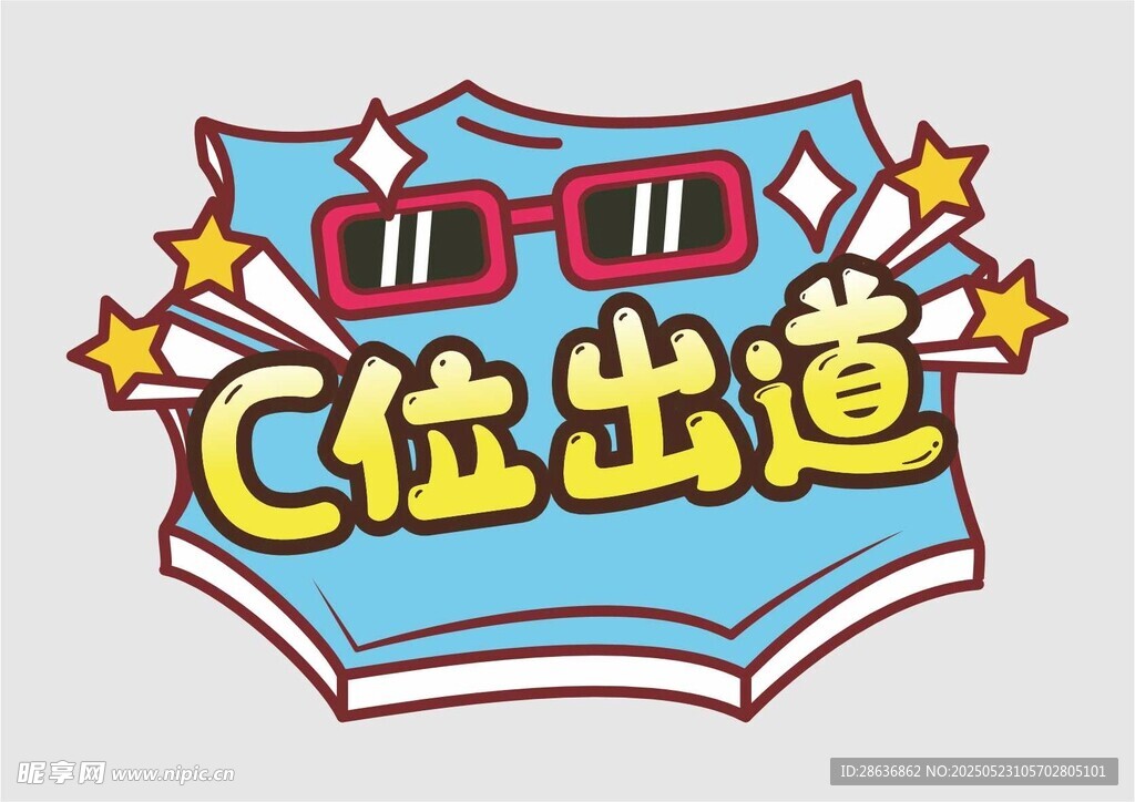 手举牌  