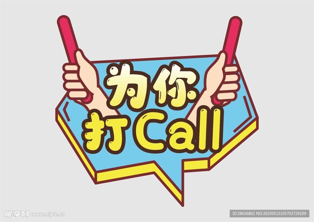 手举牌  
