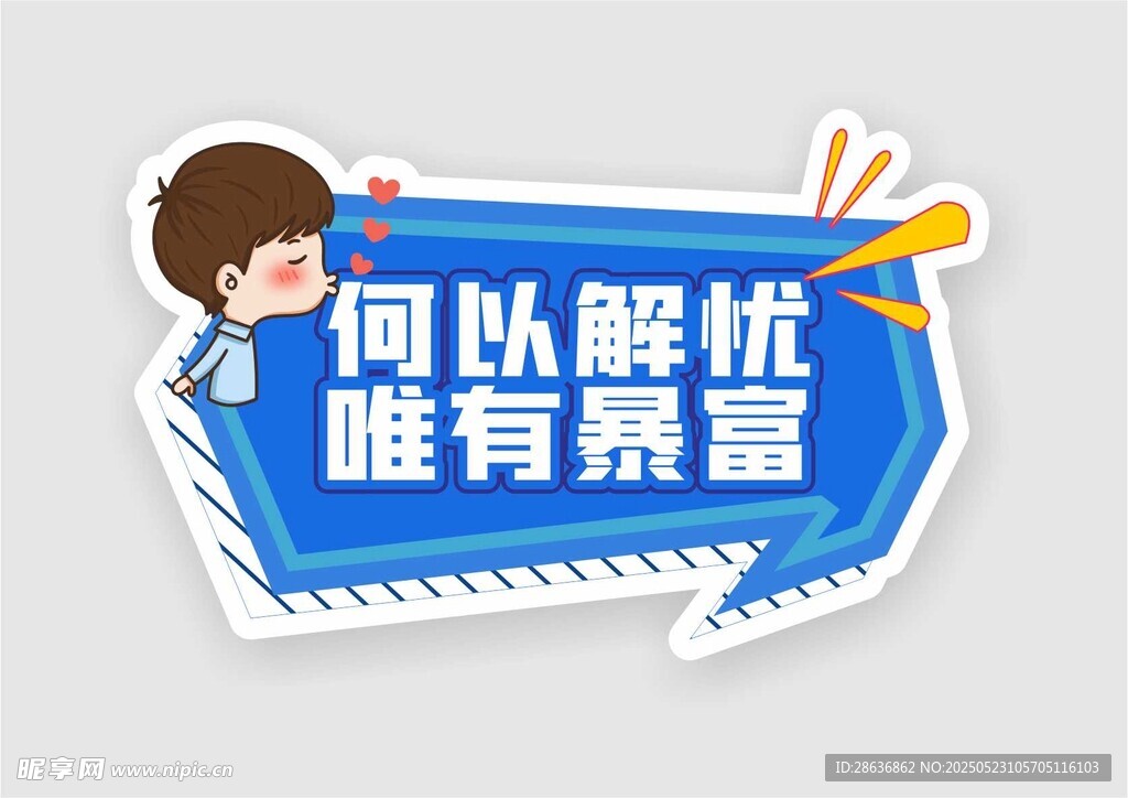 手举牌  
