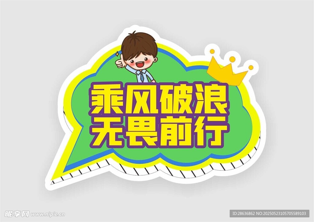 手举牌 