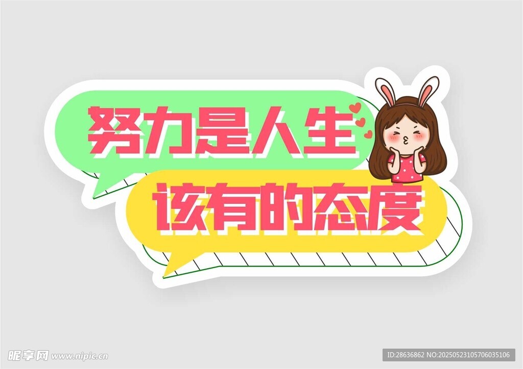 手举牌 