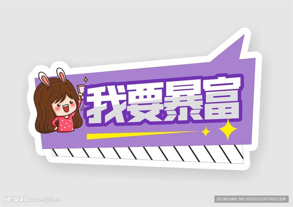 手举牌  