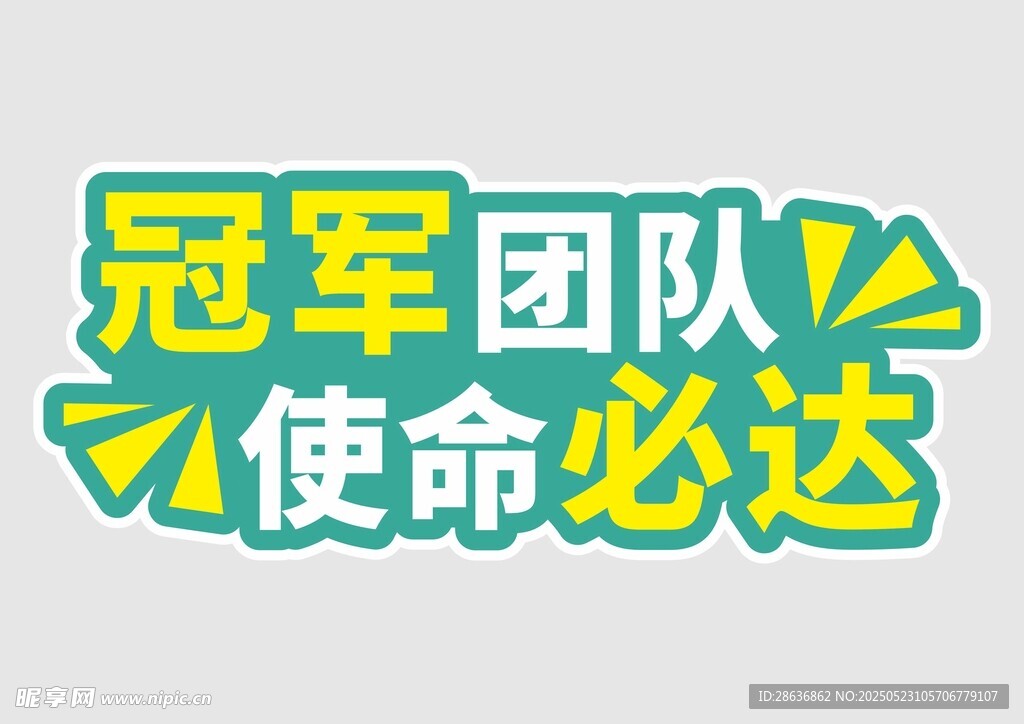 手举牌 
