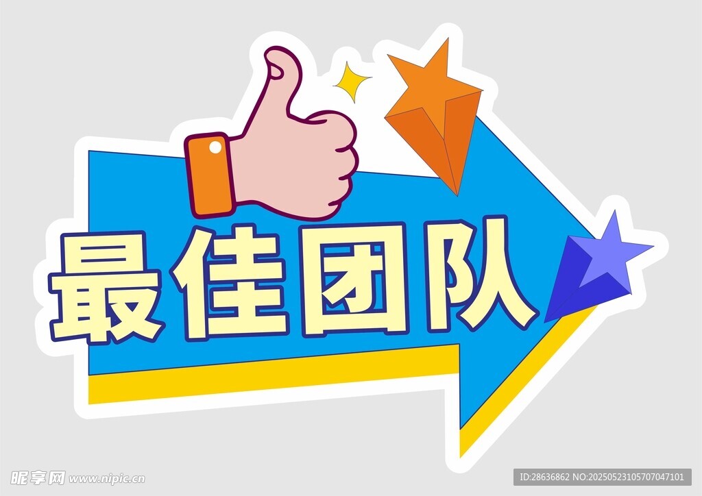 手举牌  