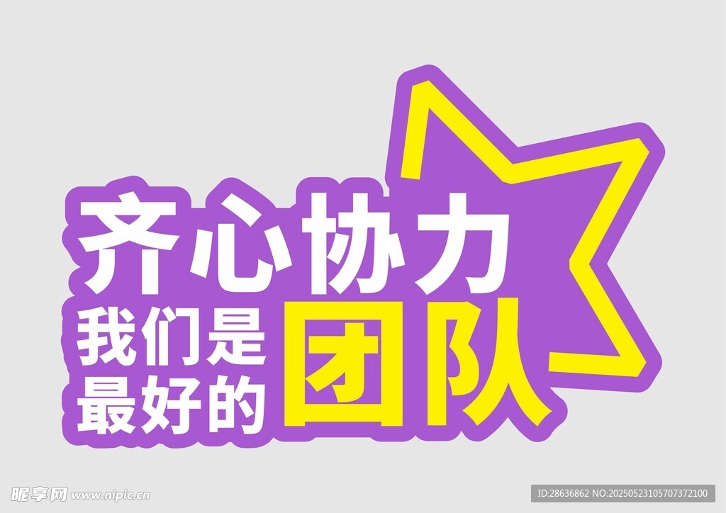 手举牌 