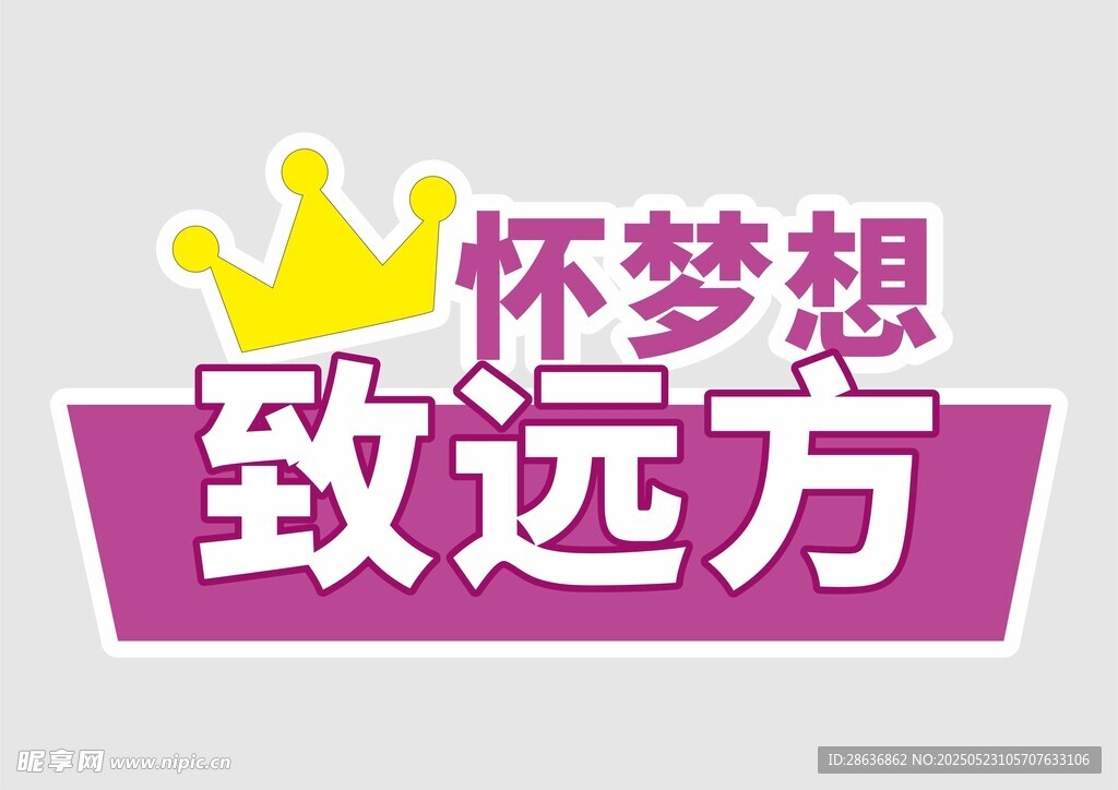 手举牌  