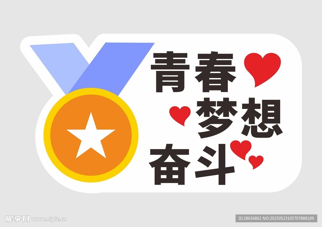 手举牌  