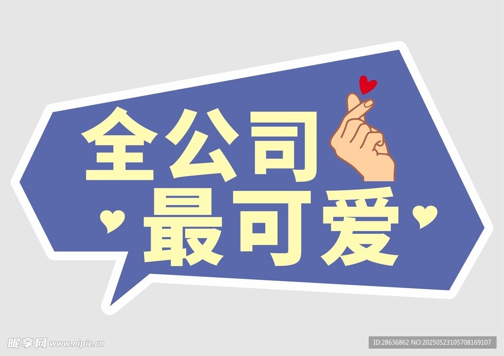 手举牌 