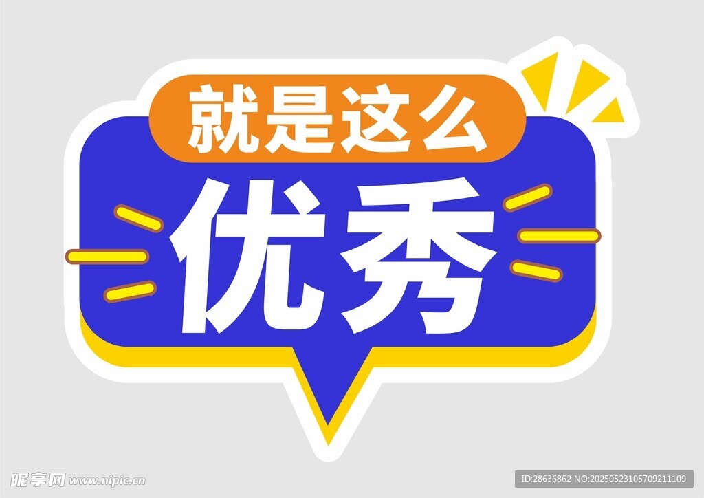 手举牌  
