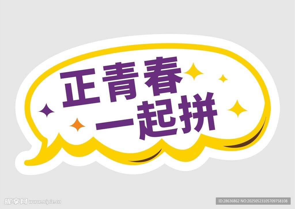 手举牌  