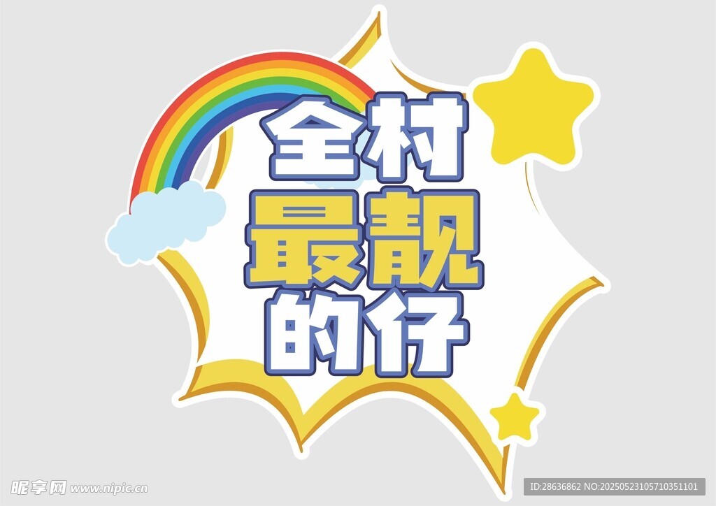 手举牌  