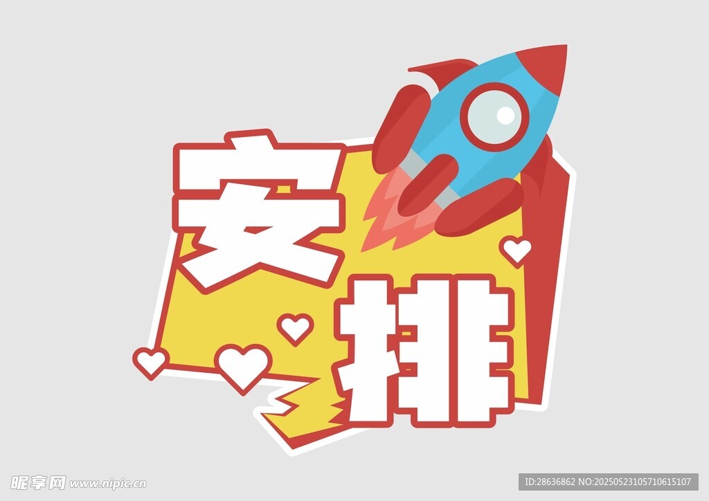 手举牌 