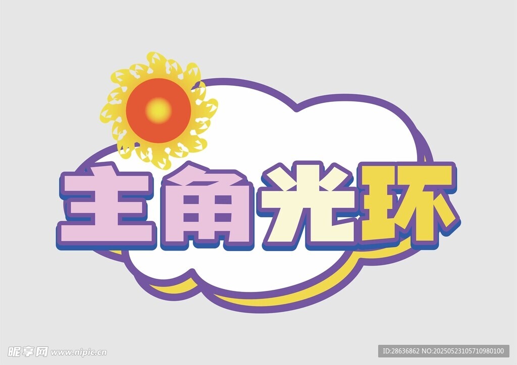 手举牌  
