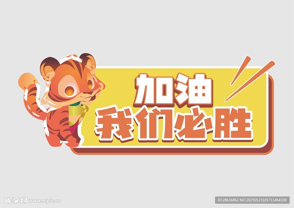 手举牌  