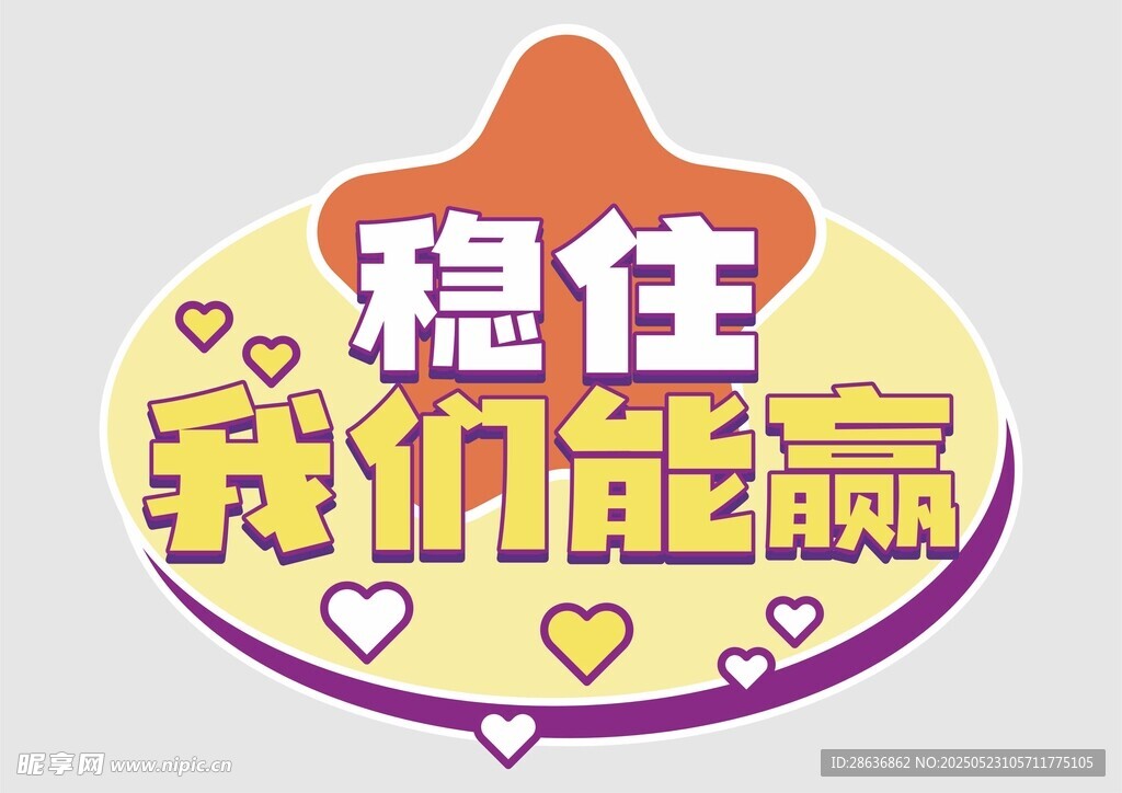 手举牌  