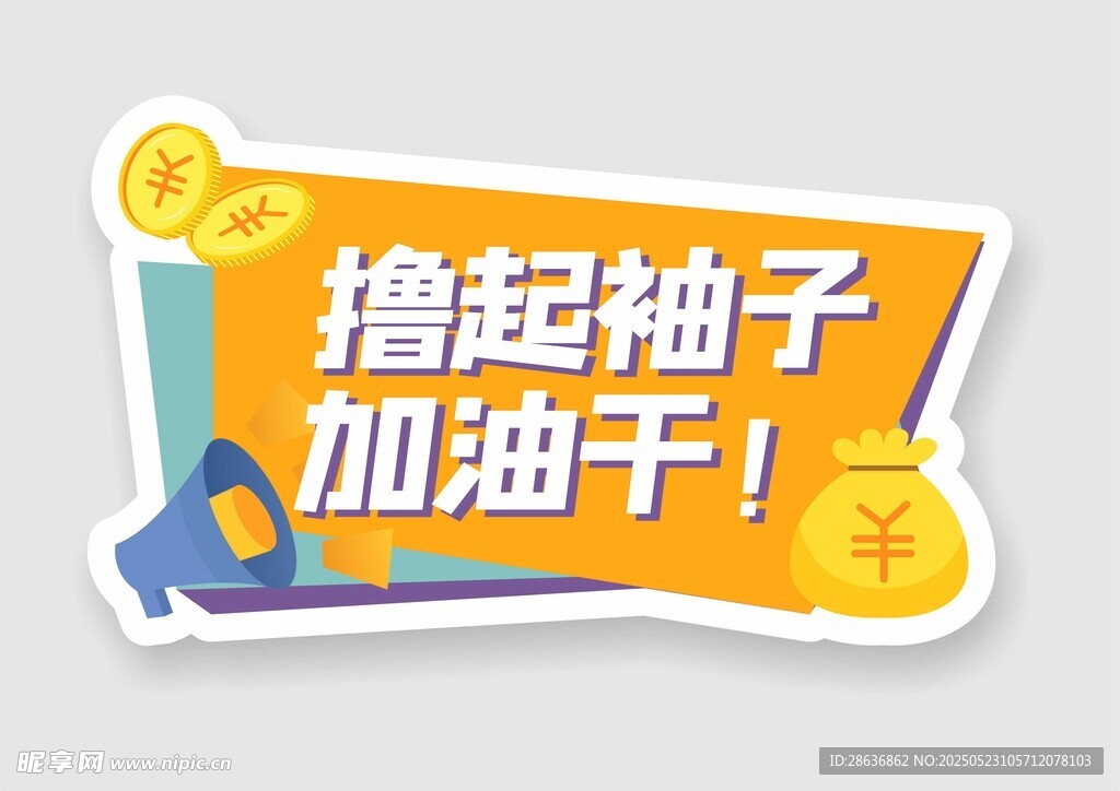 手举牌  